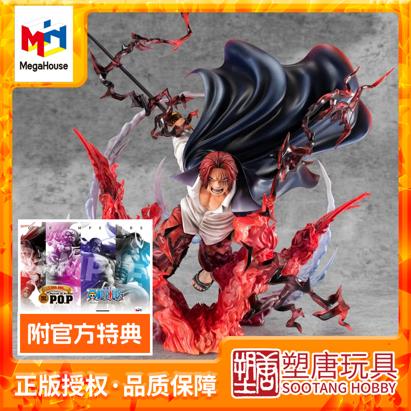 Megahouse One Piece Popmax Red-Haired Shanks God Avoidance Figure in Stock
