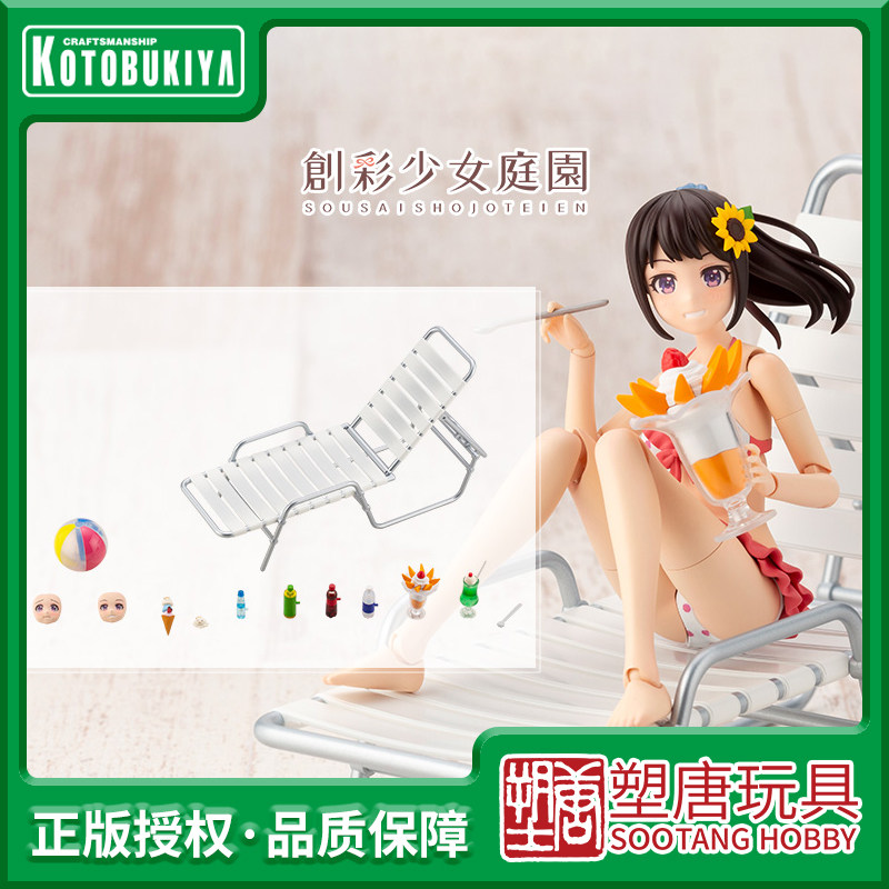 [Пластиковый хвостовик] Shouwu MV009 Chuangcai Girl Garden Набор аксессуаров для пляжного кресла после школы [Spot] Изображение 1