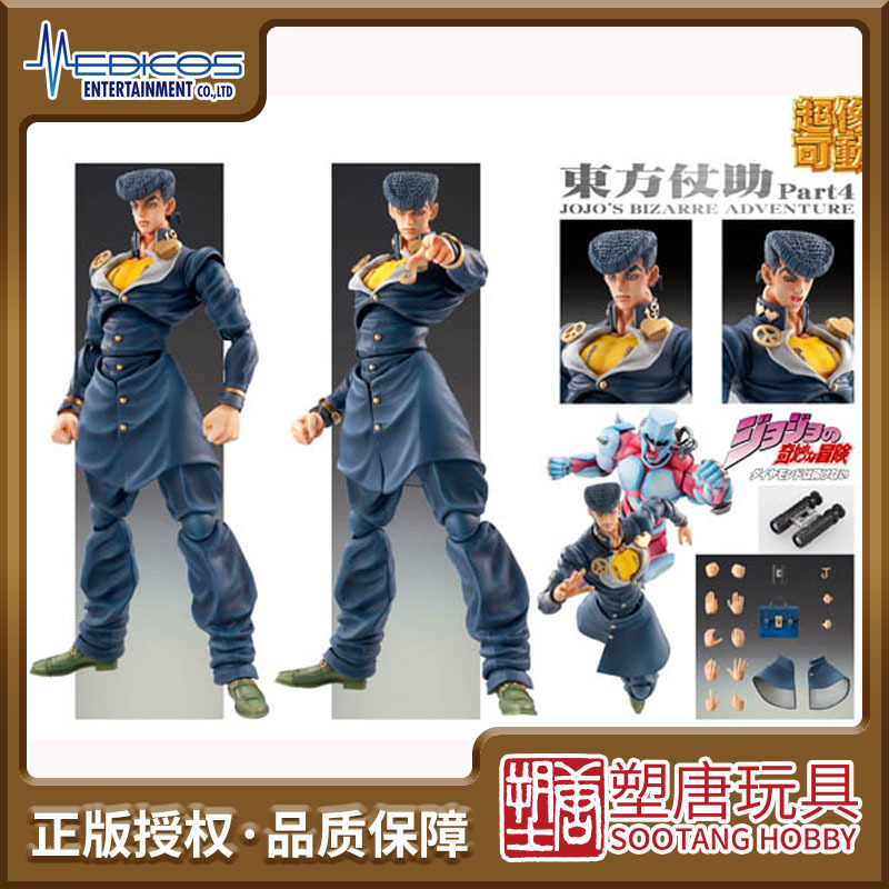 [Plastic Tang] Medicos Super Action Figure Jojo Jojo Part 4 Oriental Jotaro [Ready Stock]
