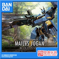 [] Модель сборки Bandai HG 1/72 REALM Fighter Mailes Zhenguan [Spot]