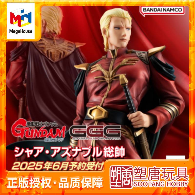 Megahouse Gundam Ggg Char Aznable Commander Figure in Stock