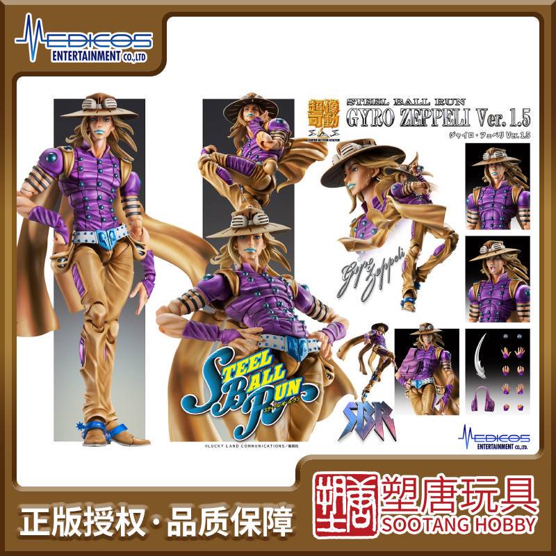 Medicos Super Action Figure Jojo Part 7 Steel Ball Run Joly Roger Zeppeli in Stock Medicos Super Action Figure Jojo Part 7 Steel Ball Run Joly Roger Zeppeli in Stock