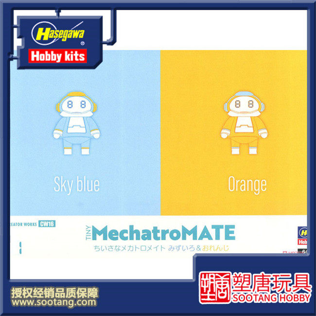 Shangguan TinyMechatroMate No 01 Light Blue Orange Model Spot