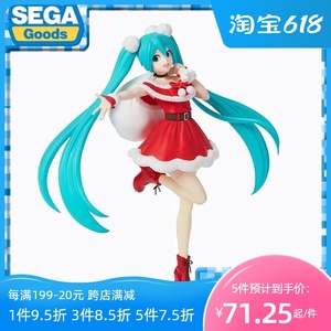 [塑唐]SEGA 景品 初音未来 圣诞节 2020 MIKU[现货]