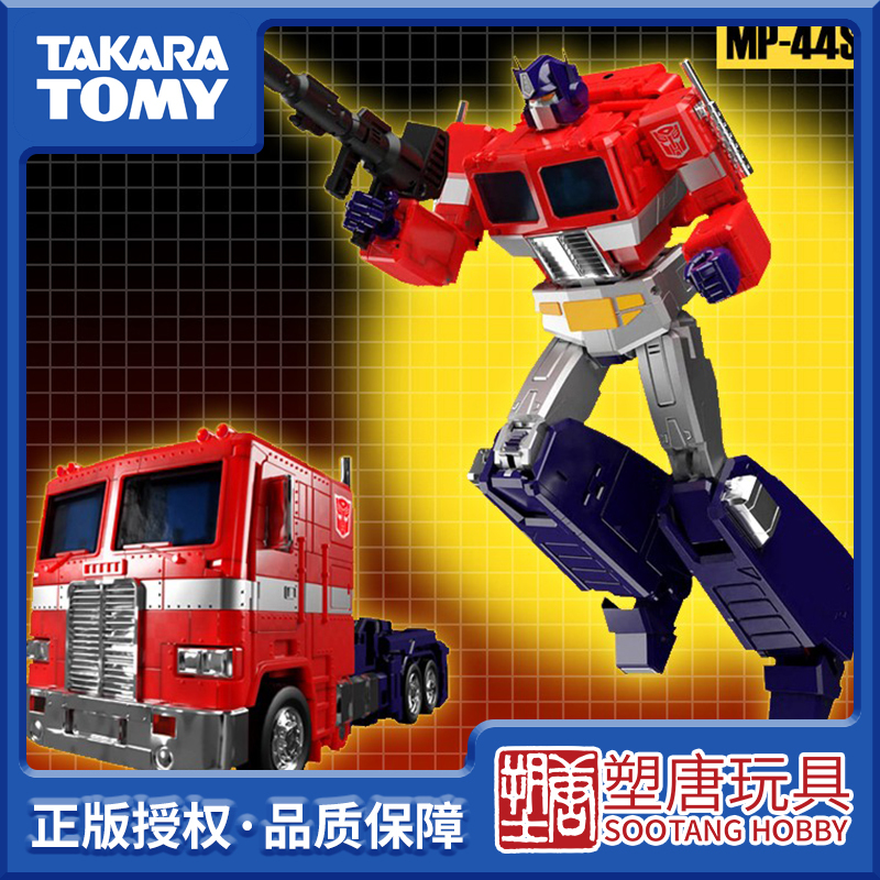 [Plastic Tang] Takara Transformers Master Grade Mp-44S Optimus Prime Mp44S Autobot in Stock
