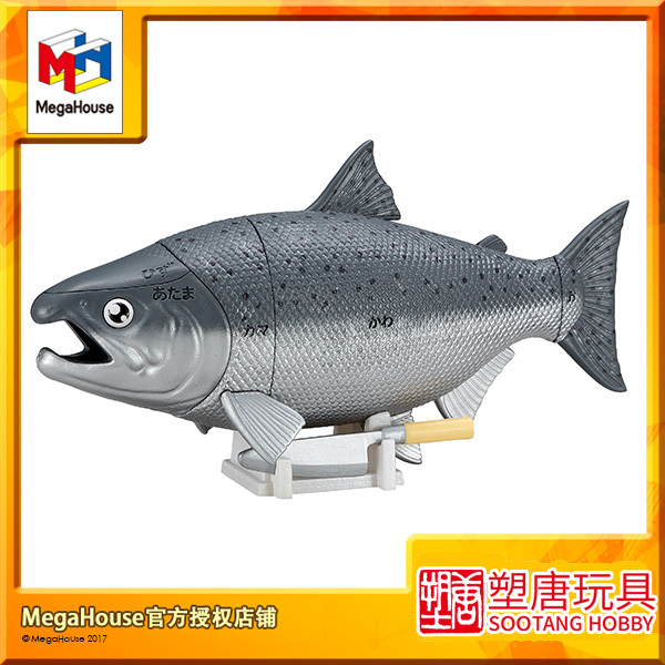 [Plastic Tang] Megahouse Mh3D Puzzle Emperor Salmon Fun Educational Toy [in Stock]