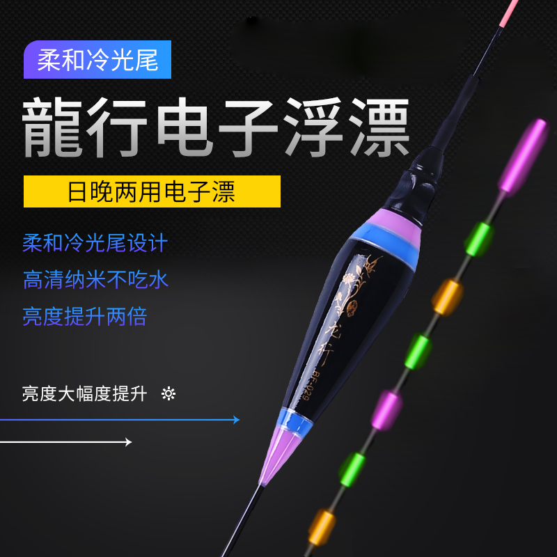 Old sea dragon line nano luminous drift night fishing super bright super sensitive day and night dual use bold eye-catching crucian carp drift