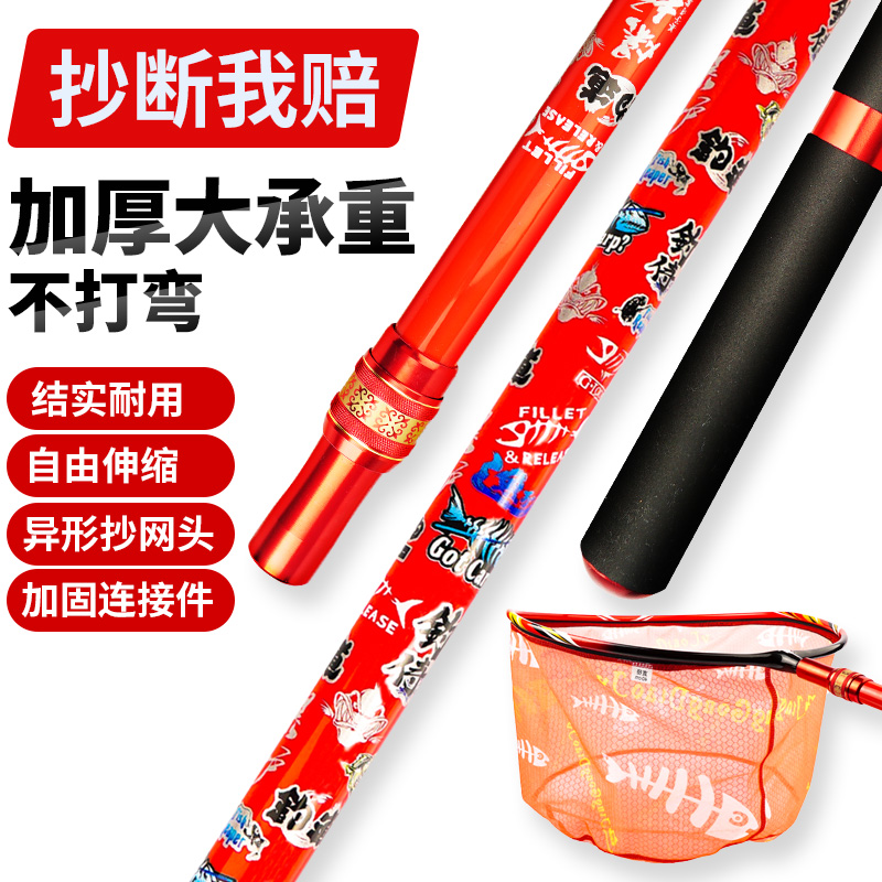 Fishing net Carbon ultra-light super hard flying rod Bare rod fishing net pocket telescopic competitive fishing combination set