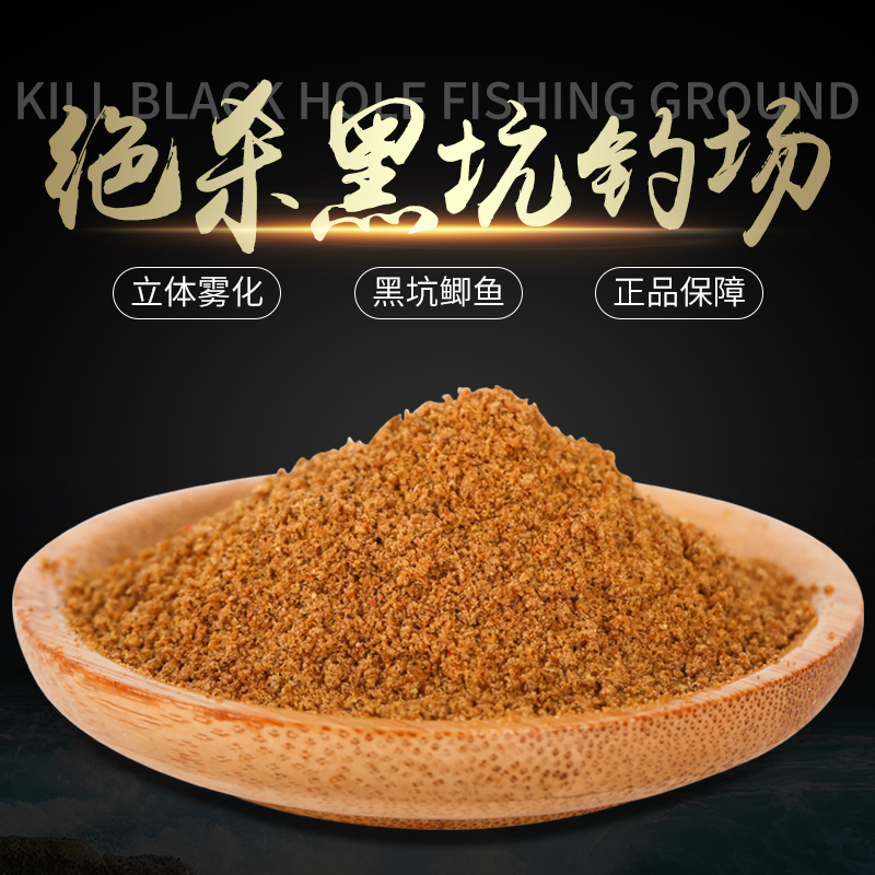 Laohai yellow noodle fishing bait small yellow noodle carp crucian carp blast mouth black pit loose gun state bait fishing bottom nest material