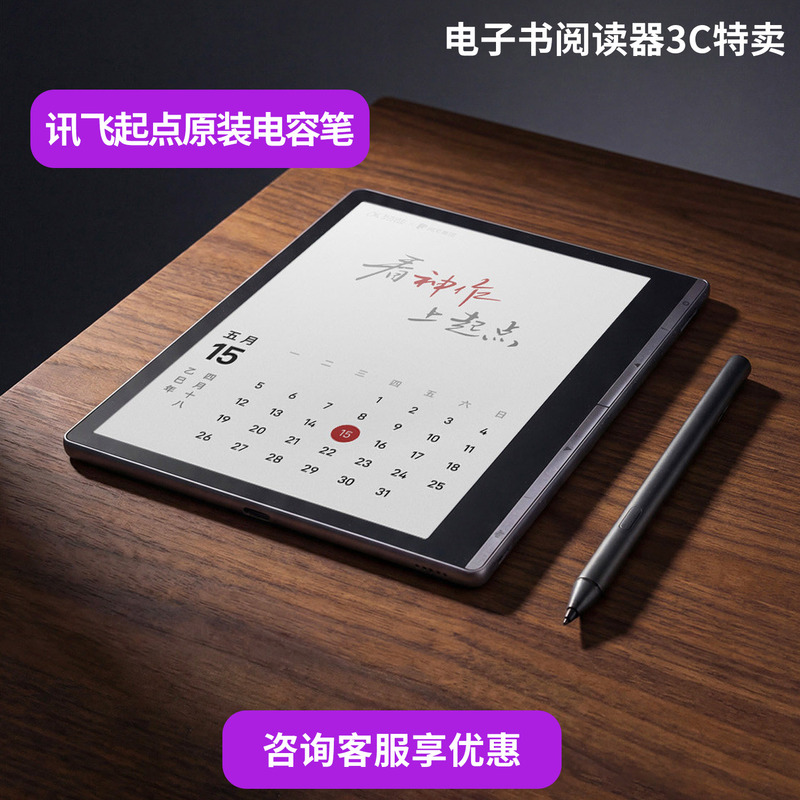 Iflytek Qidian Pen Reader Original Active Capacitive Pen Special Pen Small Square Handwriting Pen