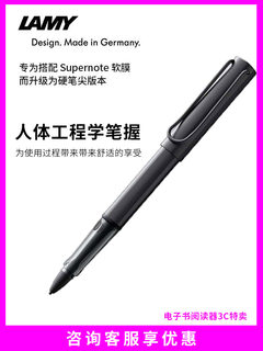Hkust iflytek co-branded office notebook x2 electromagnetic pen german lamy lingmei electromagnetic stylus co-branded stylus x3