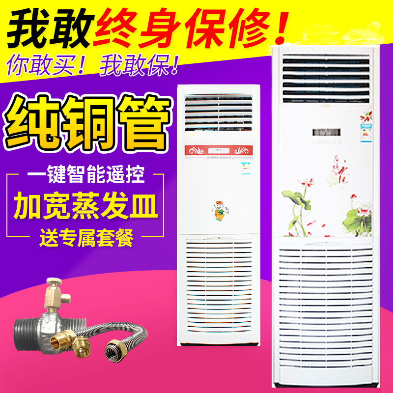 Water air conditioning Household well water air conditioning fan cold and warm two water cooling 3 horse 2 vertical water temperature air conditioning 5 horse cabinet mechanism cold