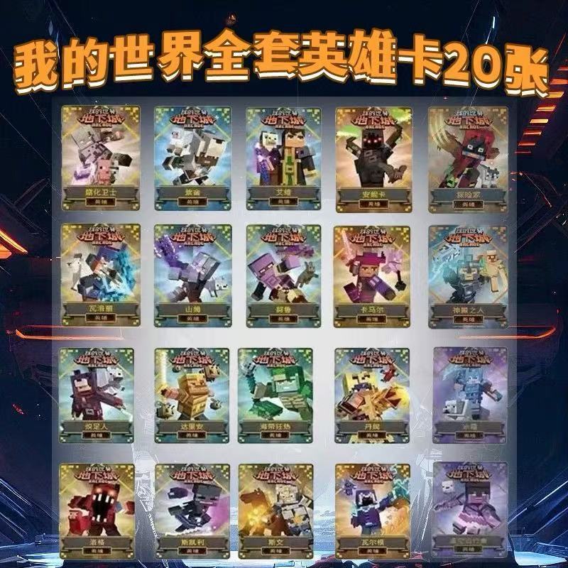 Minecraft Dungeon Cards Fourth Edition Five-Star Hero Battle Arcade Card Alpaca Mayesko Reprint Edition Minecraft Dungeon Cards Fourth Edition Five-Star Hero Battle Arcade Card Alpaca Mayesko Reprint Edition