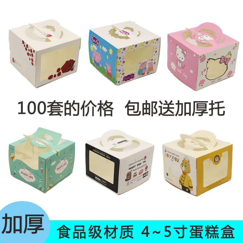 4 inch cake box children's cake box 100 sets of minicake box four inches cheesecake packaging box