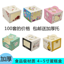  4 inch cake box Childrens cake box 100 sets of mini cake box 4 inch cheesecake packaging box