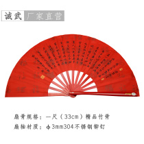 Chengwu High-end Tai Chi Kung Fu Fan Stage Performance Reverberation Fan China Wind Martial Arts Dance Fan Bamboo Bone Easy To Open And Close