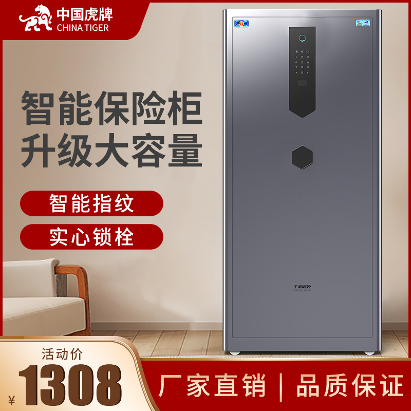 Tiger Deposit Household Office 1 2 m 1 5 m Large Safety Deposit Box Anti - theft Fingerprint Cabinet Deposit Deposit Box