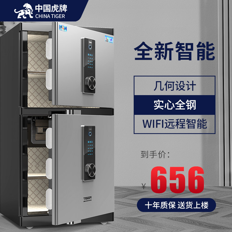 2021 new tiger brand safe home large anti-theft all-steel 80cm 1 meter single and double doors smart large-capacity safe fingerprint password WIFI office business invisible bedside table