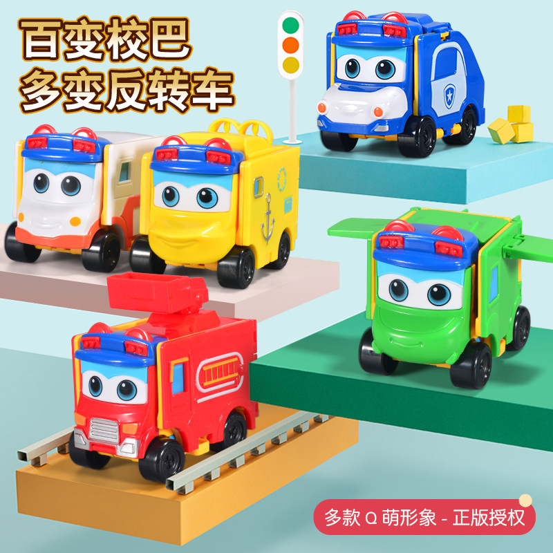 100 Change School Bus Song Reversal Toy Car Goid Deformation Suit Children Car Toys Puzzle Boy School Bus