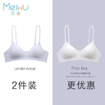美悟小平胸内衣女薄款无钢圈无痕学生高中少女运动日系睡眠文胸罩-tmall.com天猫