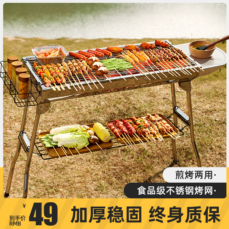 Barbecue Grill Outdoor Barbecue Oven Home Folding Stainless Steel Toasted Meat Rack Stove Camping Indoor Grill Charcoal Oven-Taobao