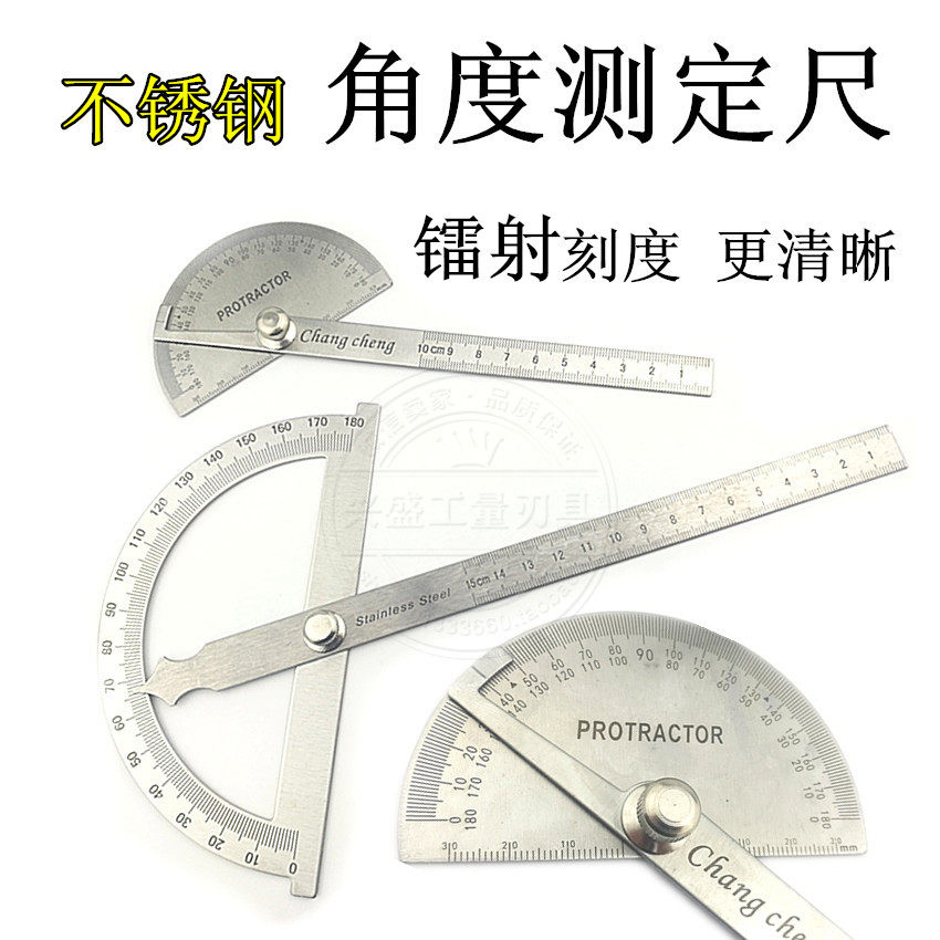 Stainless steel angle measuring ruler angle gauge angle gauge measuring angle multifunctional woodworking indexing angle ruler