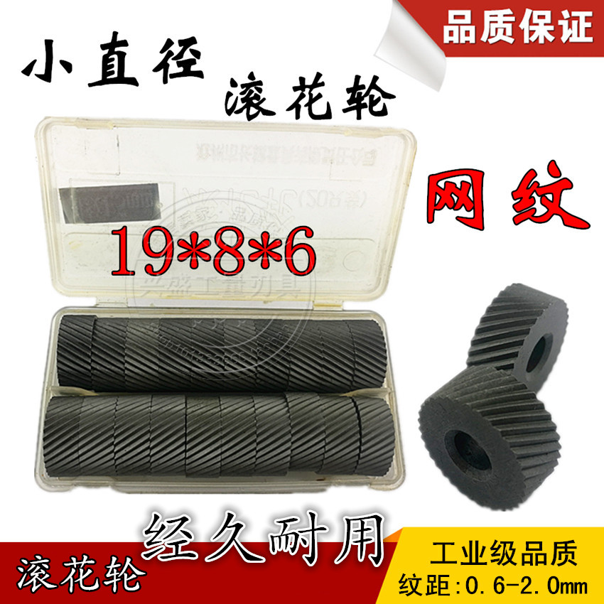 Diameter 19 Mesh Thread Knurling Knife Embossing Wheel Straight Grain 0 60 8 1 2 1 0 1 5 1 5 1 6 2 0 Embossed Wheel Net