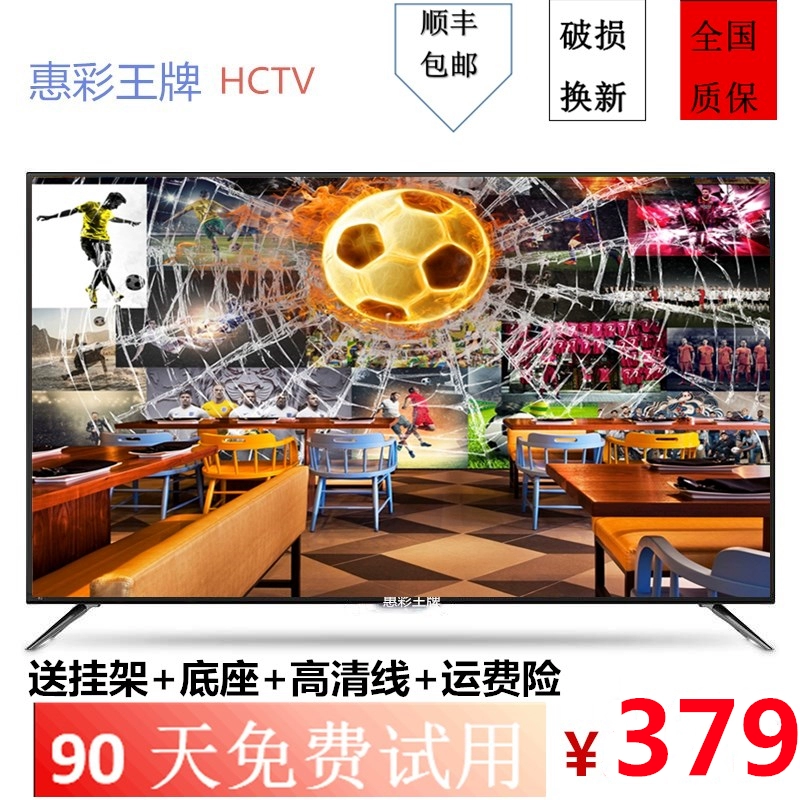 Màn hình LCD 32 inch một dòng LCD 42 inch 55 inch 75 inch 4K HD mạng wifi siêu mỏng treo tường màu TV đặc biệt