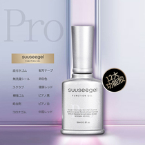 Bundle color nail glue functional glue matte tempered no-wash seal layer durable reinforcement glue general bond bottom rubber seal layer