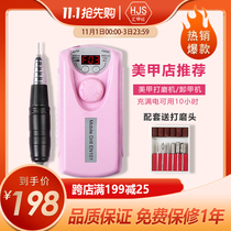 Manicure Grinding Machine Reloading Machine Manicure Mini Portable Japanese Electric Nail Armor EN101