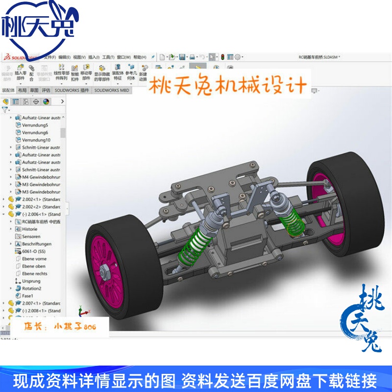 Rc Nitro Car Front Axle 3D Model Solidworks Design 3D Drawings 3D Model Mechanical Design Reference
