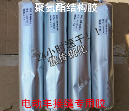 Polyurethane car electric car windshield structure rubber sealant tape tape