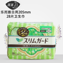 Japanese imported Kao Leiya daily cotton ultra-thin breathable non-fluorescent agent 205m28 pieces of Aunt sanitary napkins