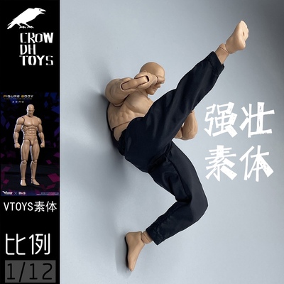 taobao agent 1/12 soldier 6 -inch puppet GWTOYS body vtoys muscle body pants