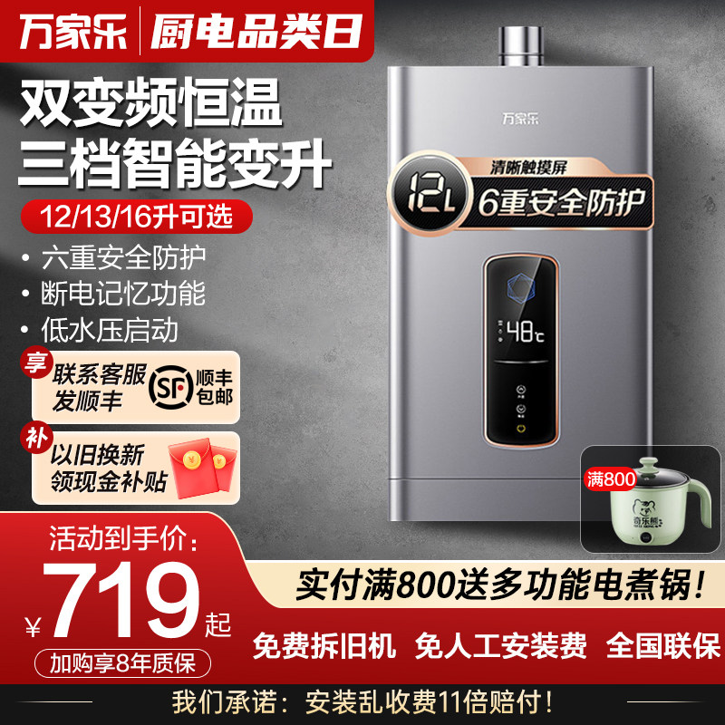 Halloween SP1 natural gas gas water heater 13 liters of liquid and gas speed heat thermostatic strong row 12R1 home 12 liters-Taobao