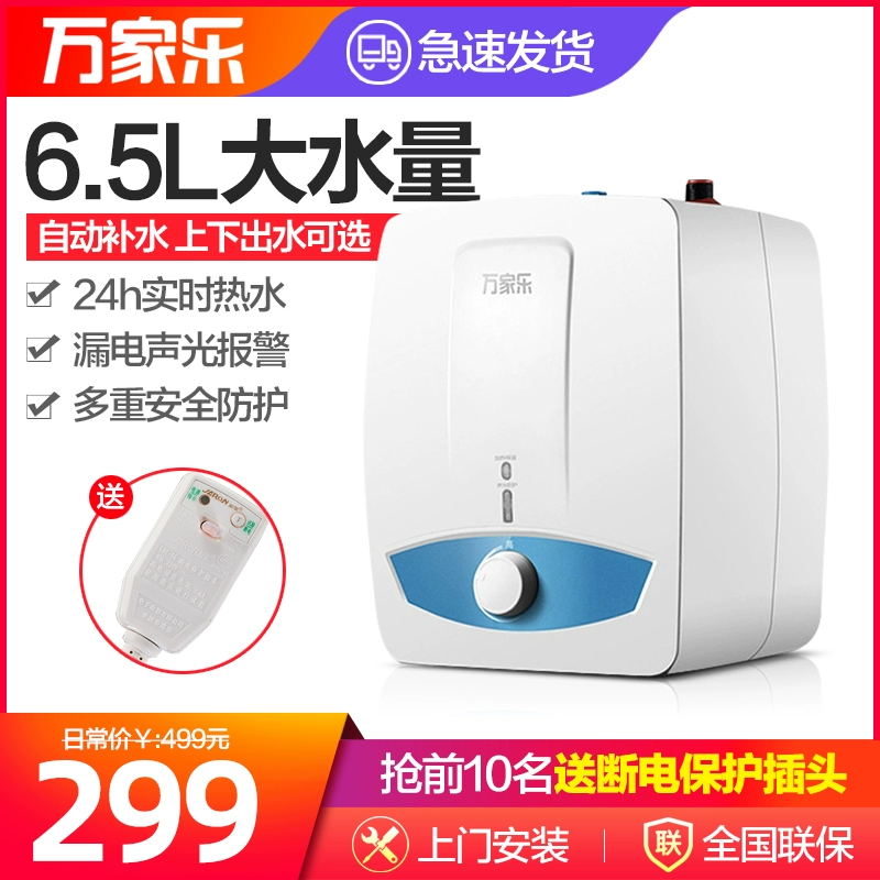 Wanjiale bếp nhỏ kho báu nước nóng nhanh lưu trữ 6,5 lít nhà nhỏ bếp nước nóng kho báu ngay lập tức nhà bếp nóng kho báu điện nước nóng - Máy đun nước