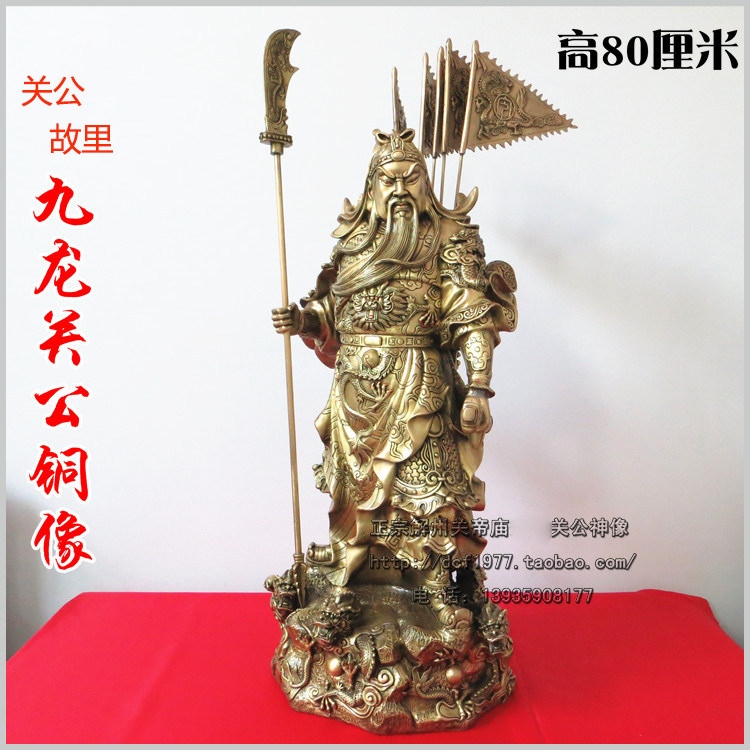 Han Ding Spring and Autumn large 80 cm Kowloon Pure copper like bronze bronze Guan Qiangqun Wenqiu Gong Wen Province