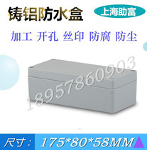 Outdoor cast aluminum waterproof and dustproof junction box box box sealed box switch box wire cassette cassette 175*80*58