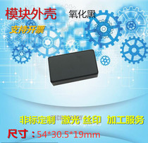 5V12V power module housing 54 * 30 5 * 19 punching piece sheet metal small junction box dunk aluminum alloy swimming lacquer
