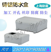 Outdoor cast aluminum waterproof and dustproof junction box box box sealed box switch box wire cassette cassette 250*190*90