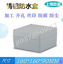 Outdoor cast aluminum waterproof and dustproof junction box box box sealed box switch box wire cassette cassette 160*160*90