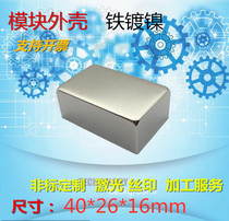 Small junction box power module iron nickel-plated plastic aluminum alloy shell instrument filling box 40*26 * 16mm