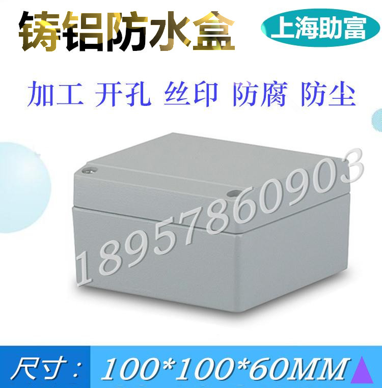 Outdoor cast aluminium waterproof and anti-explosion junction box Host shell box sealed case switch box wire Dark case 100 * 100 * 60