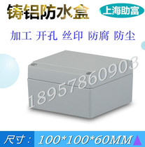Outdoor cast aluminum waterproof and dustproof junction box box box sealed box switch box wire cassette cassette 100*100*60