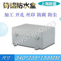 Outdoor cast aluminum waterproof and dustproof junction box box box sealed box switch box line dark 340*235*155