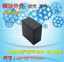 DC-AC module housing black plastic power meter instrument filling rubber box isolation voltage regulator 32*18 * 33mm