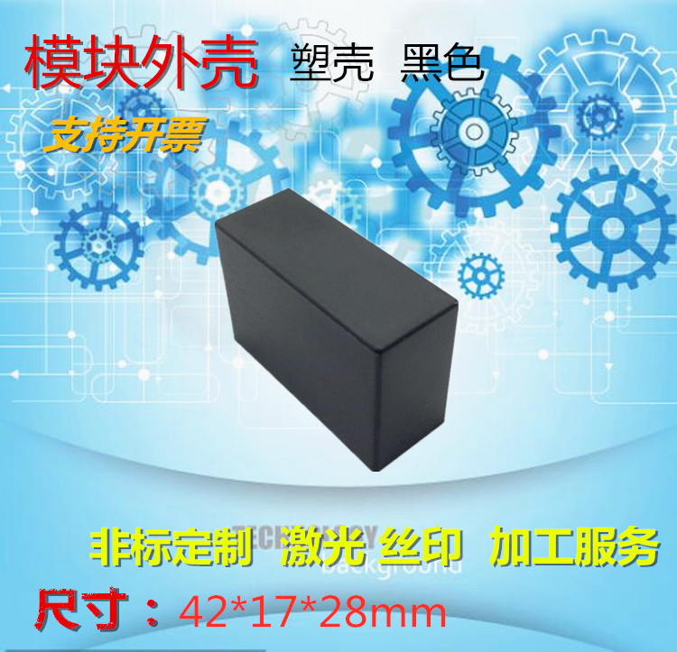 Power Meter Instrument Plastic Module Stamping Press of Negative Ion Isolated voltage stabilizing housing 42 * 17 * 28mm black