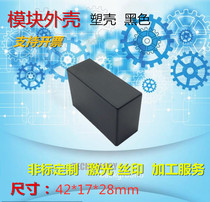 Power instrument instrument plastic module stamping parts negative ion isolation voltage stabilizer housing 42*17 * 28mm Black