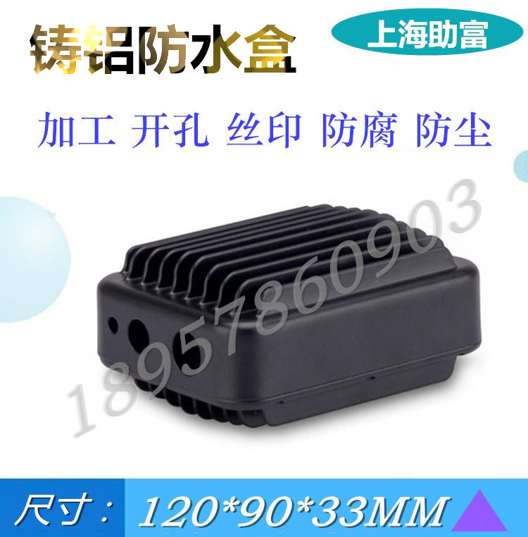 Outdoor cast aluminum waterproof dustproof explosion-proof junction box main shell box sealed box switch box wire dark 120*90*33