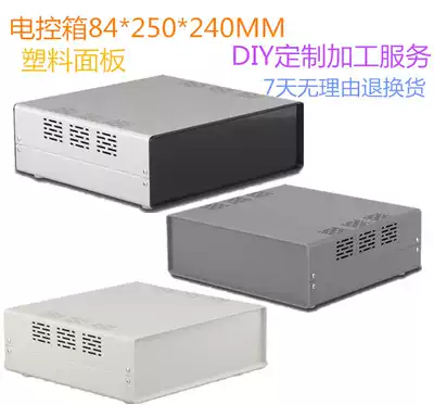Electrical equipment controller housing power junction box DIY kit instrument multi-function main housing 84*250*240
